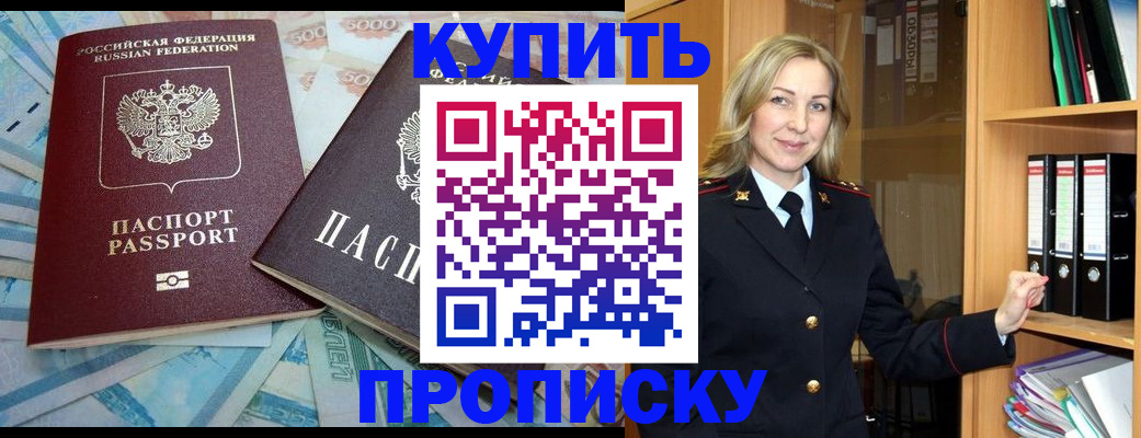 временная регистрация 2025 в Опочке