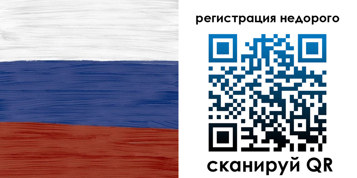 временная прописка в Опочке