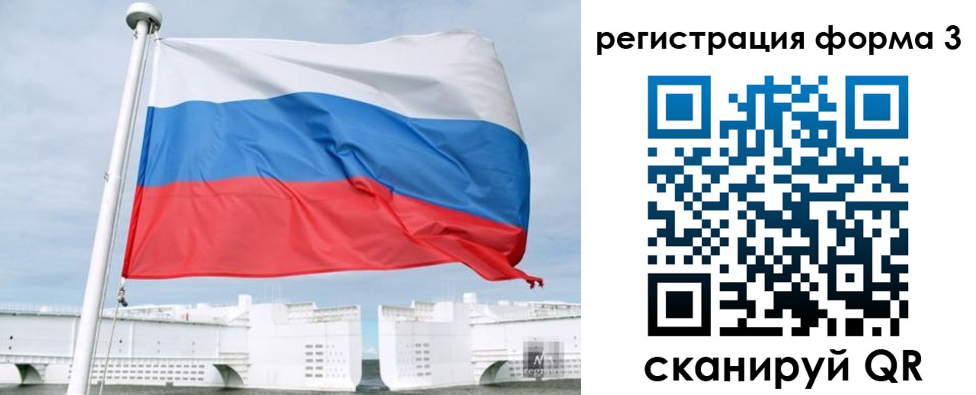 прописка для кредита в Опочке