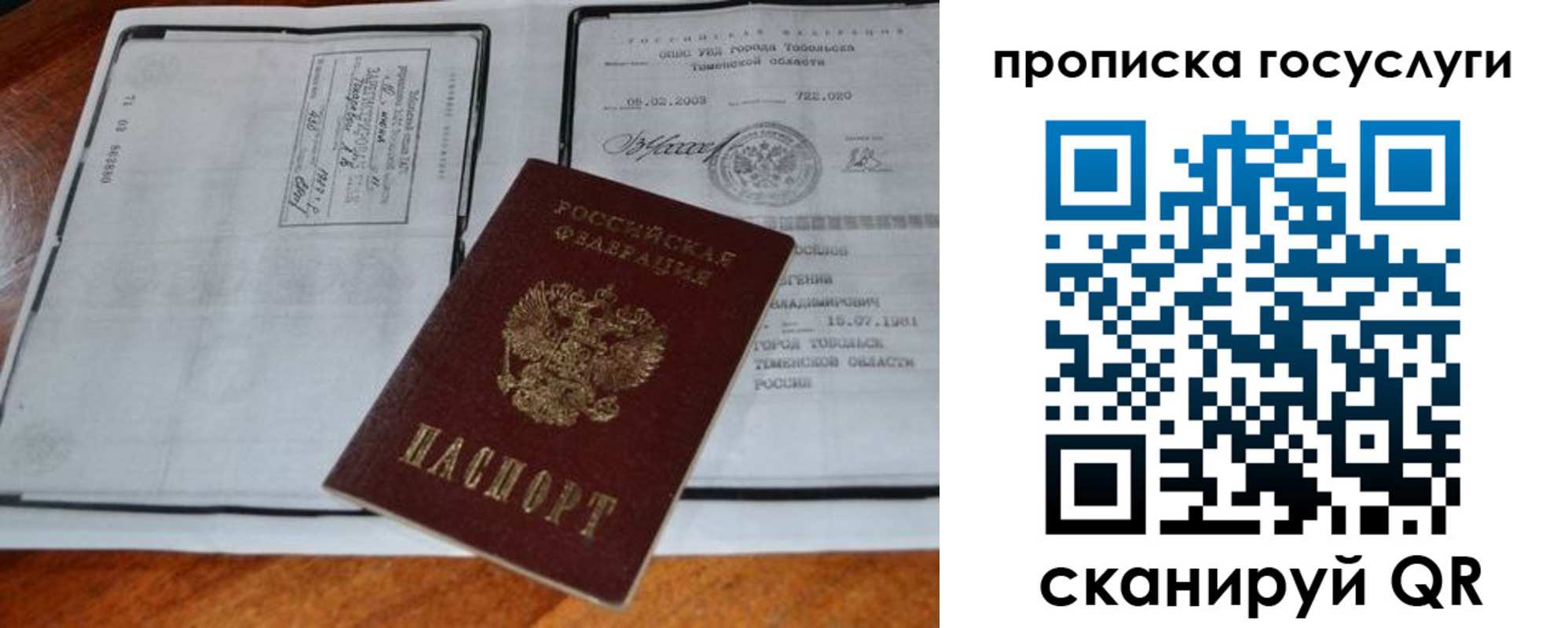 регистрация для дет. сада в Опочке