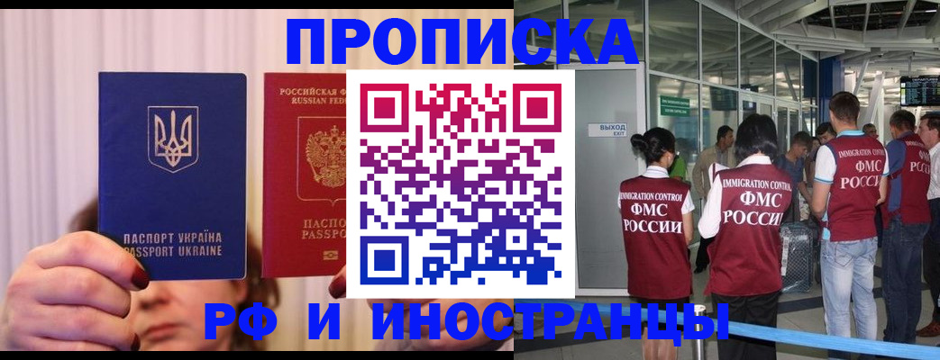 временная регистрация для всех в Опочке