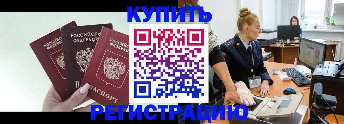 временная регистрация поиск в Опочке