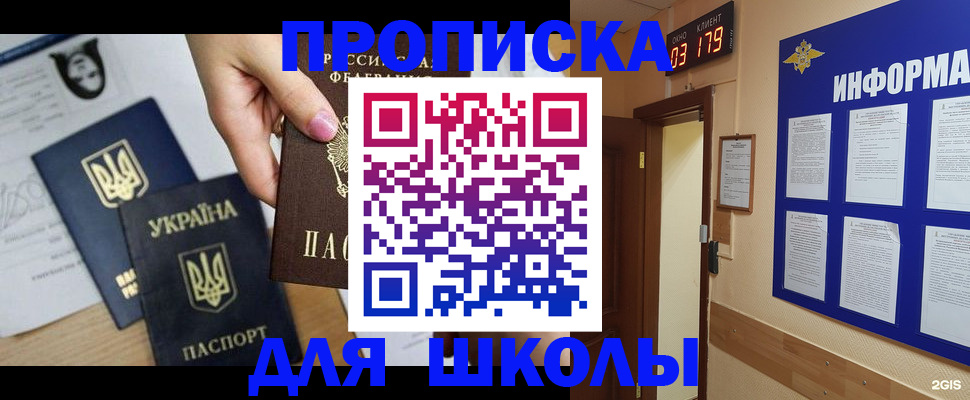 временная регистрация собственник в Опочке