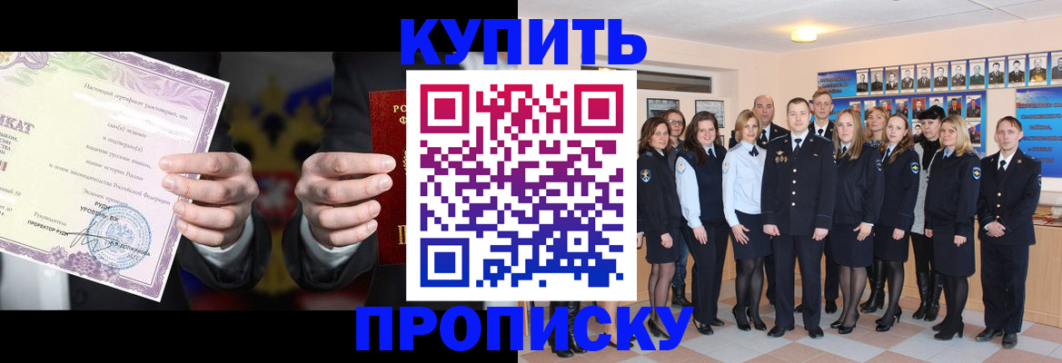 прописка для школы в Опочке