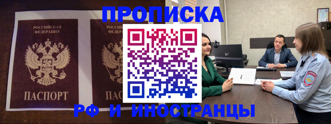 прописка для кредита в Опочке